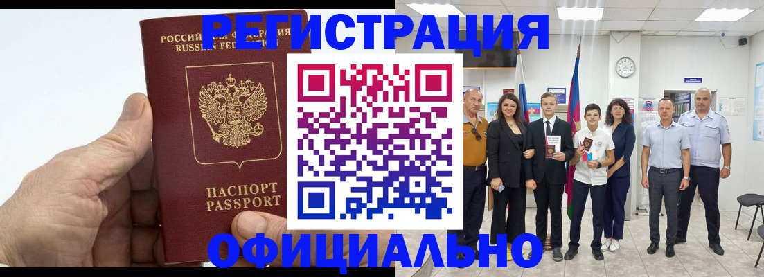 временная регистрация в квартире в Дятьково