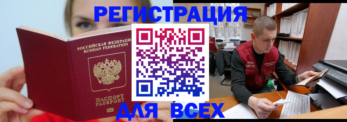 регистрация для дет. сада в Дятьково