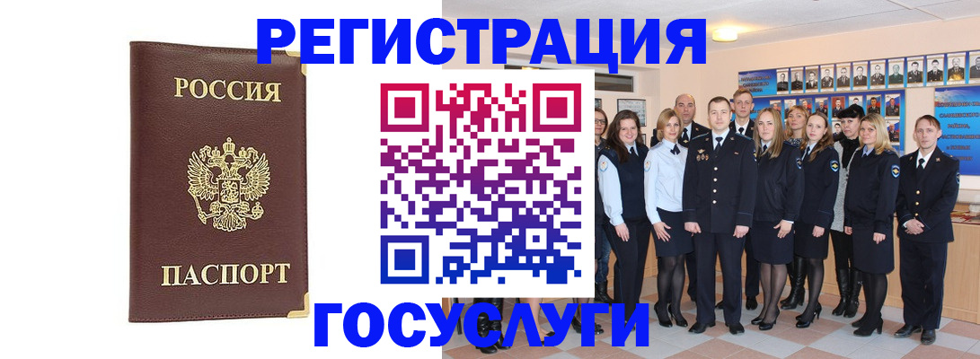 миграционный учет в Дятьково