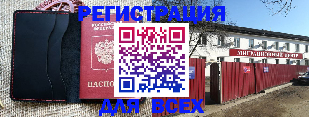 прописка паспорт в Дятьково