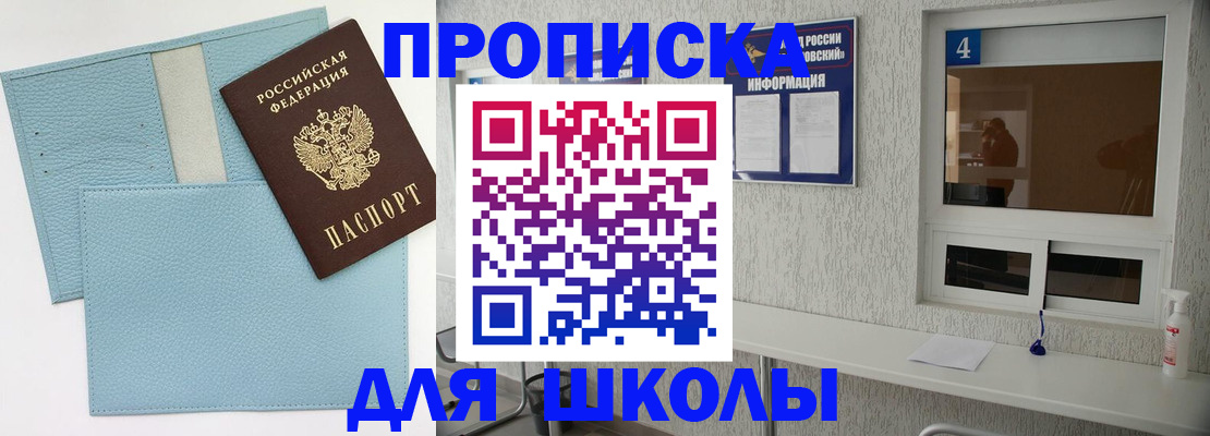 временная регистрация купить в Дятьково
