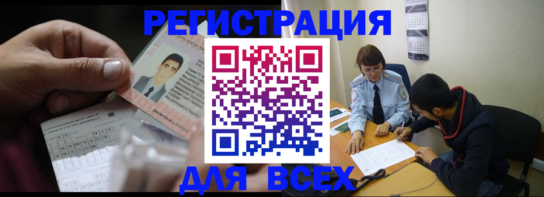купить прописку в Дятьково