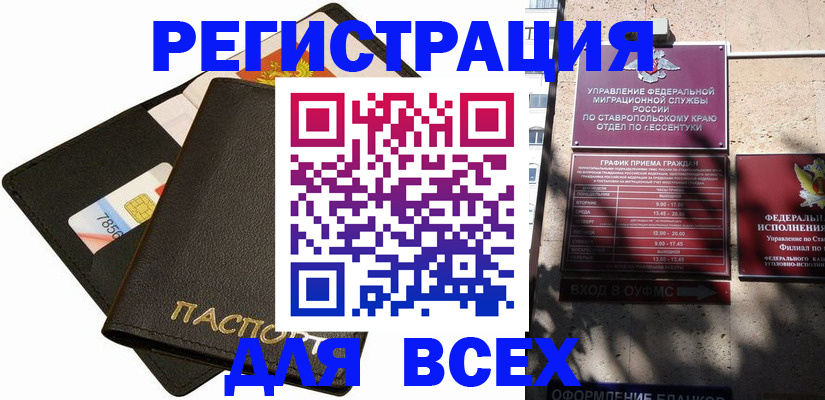 прописка для военкомата в Дятьково