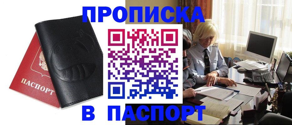 временная регистрация поиск в Дятьково